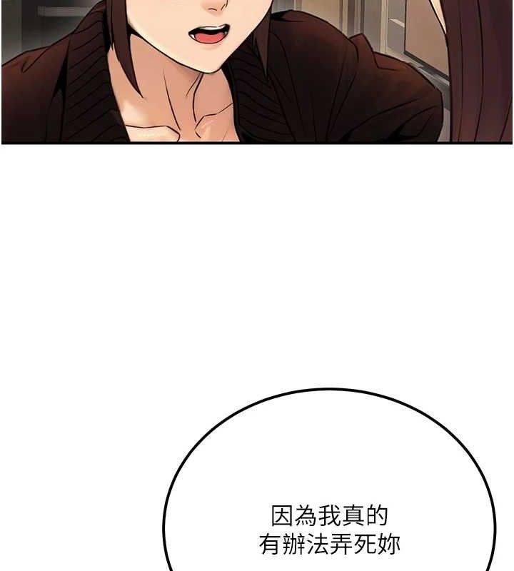 《公務員的桃色副業》漫画 第19話-隨叫隨到的洩慾玩具