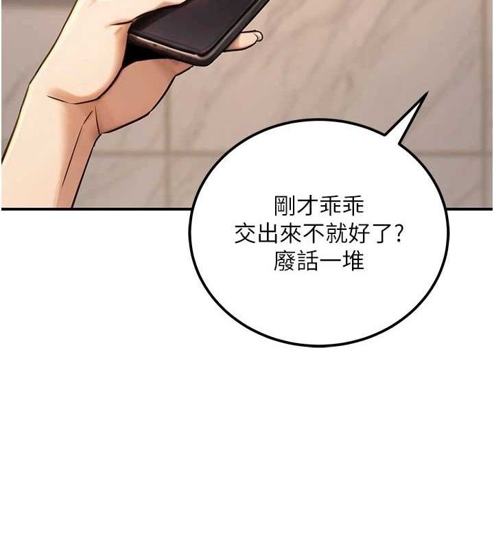 《公務員的桃色副業》漫画 第19話-隨叫隨到的洩慾玩具