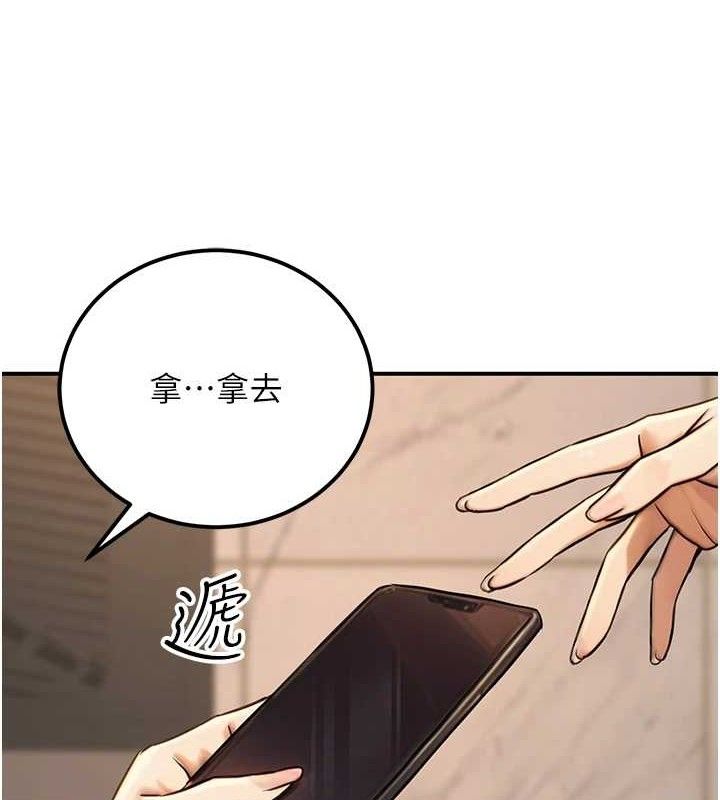 《公務員的桃色副業》漫画 第19話-隨叫隨到的洩慾玩具