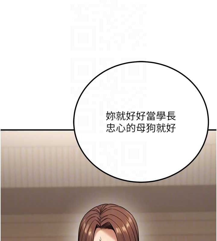 《公務員的桃色副業》漫画 第19話-隨叫隨到的洩慾玩具