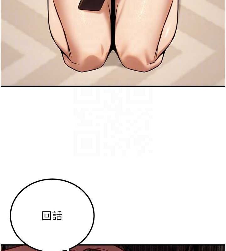 《公務員的桃色副業》漫画 第19話-隨叫隨到的洩慾玩具