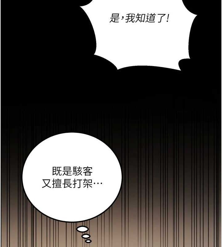 《公務員的桃色副業》漫画 第19話-隨叫隨到的洩慾玩具