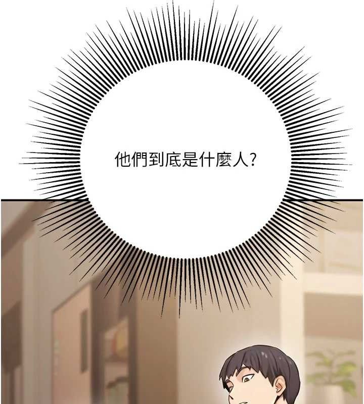 《公務員的桃色副業》漫画 第19話-隨叫隨到的洩慾玩具