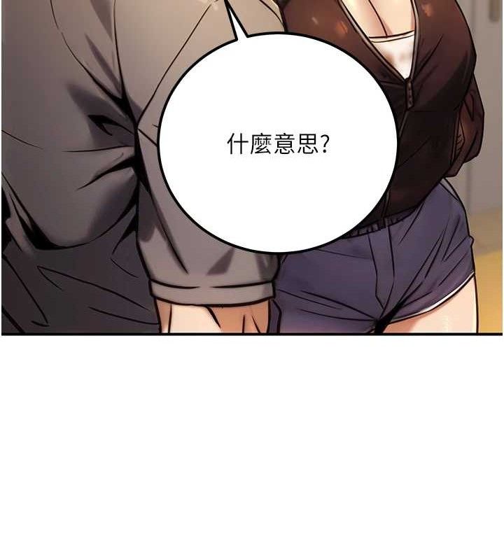 《公務員的桃色副業》漫画 第19話-隨叫隨到的洩慾玩具