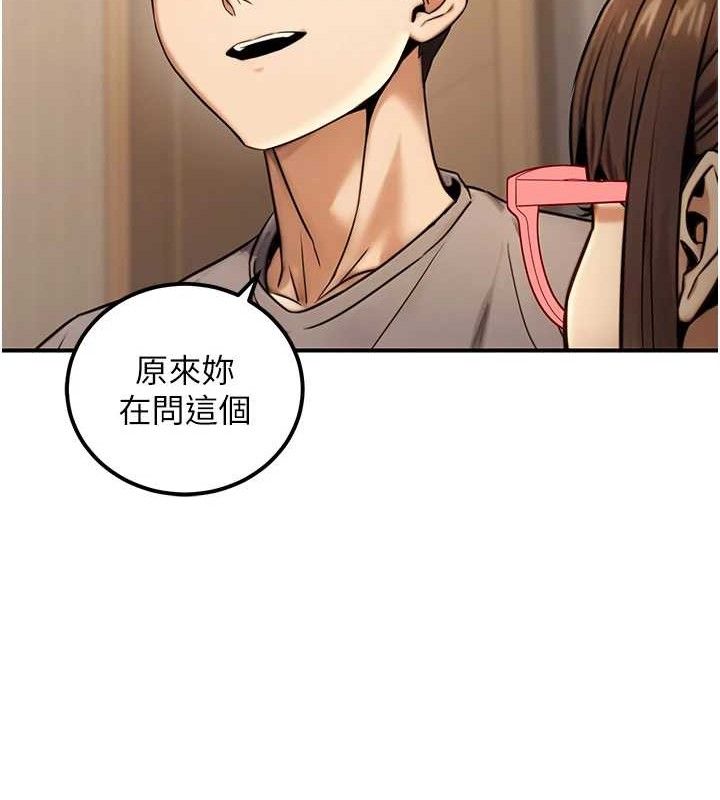 《公務員的桃色副業》漫画 第19話-隨叫隨到的洩慾玩具