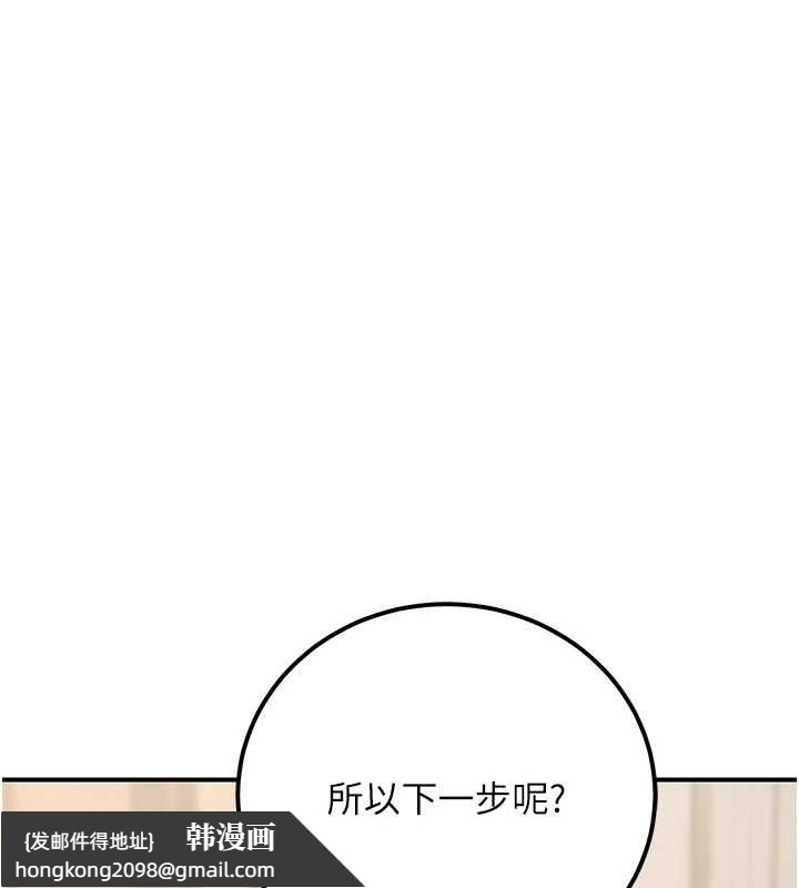 《公務員的桃色副業》漫画 第19話-隨叫隨到的洩慾玩具