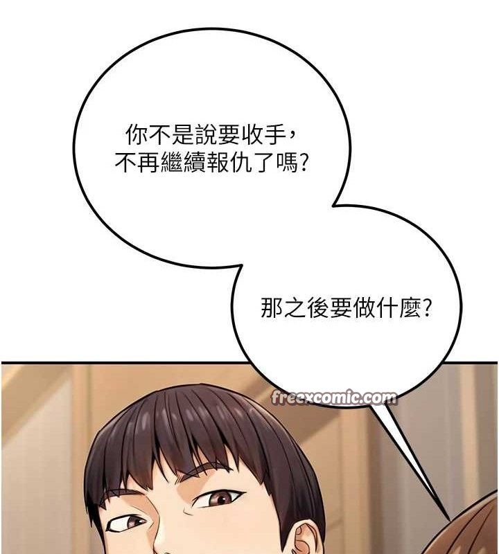 《公務員的桃色副業》漫画 第19話-隨叫隨到的洩慾玩具