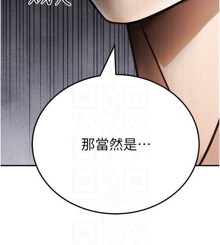 《公務員的桃色副業》漫画 第19話-隨叫隨到的洩慾玩具