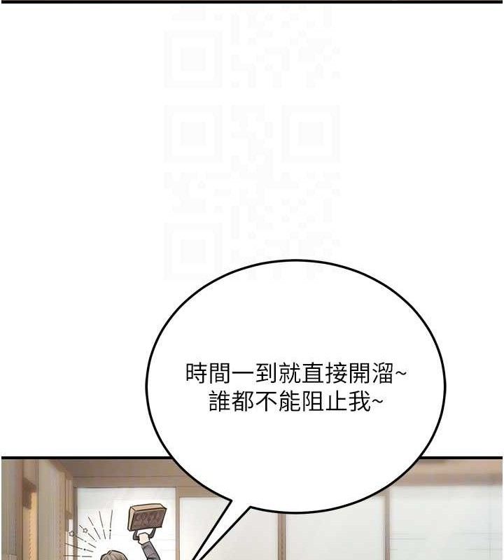 《公務員的桃色副業》漫画 第19話-隨叫隨到的洩慾玩具