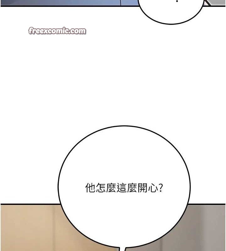 《公務員的桃色副業》漫画 第19話-隨叫隨到的洩慾玩具