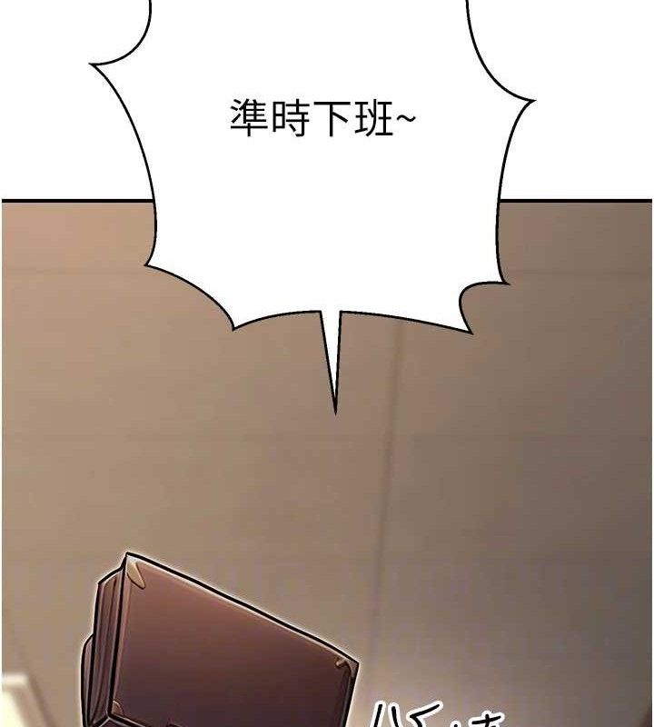 《公務員的桃色副業》漫画 第19話-隨叫隨到的洩慾玩具