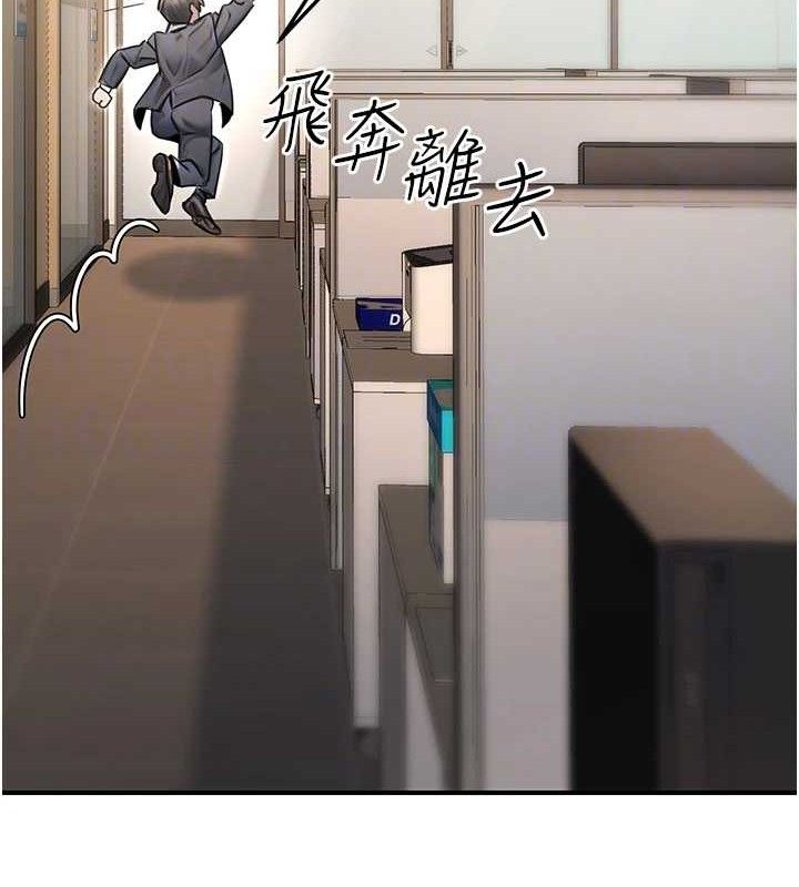 《公務員的桃色副業》漫画 第19話-隨叫隨到的洩慾玩具