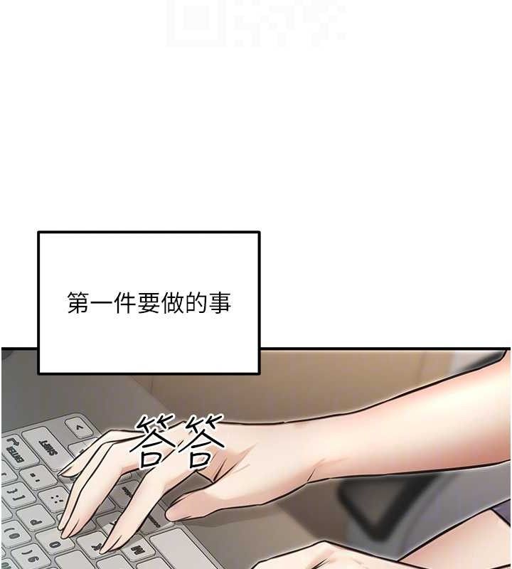 《公務員的桃色副業》漫画 第19話-隨叫隨到的洩慾玩具