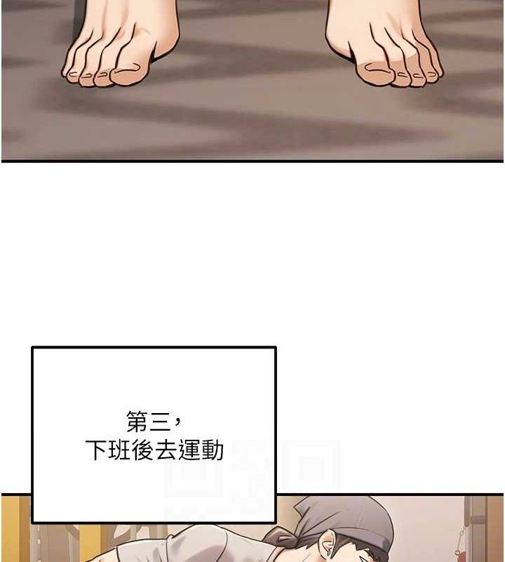 《公務員的桃色副業》漫画 第19話-隨叫隨到的洩慾玩具