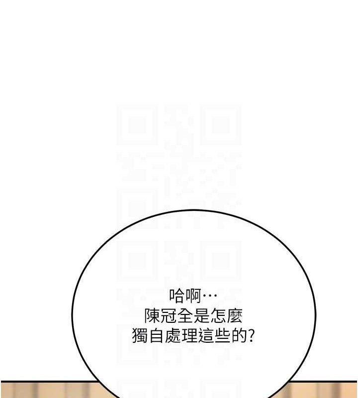 《公務員的桃色副業》漫画 第19話-隨叫隨到的洩慾玩具