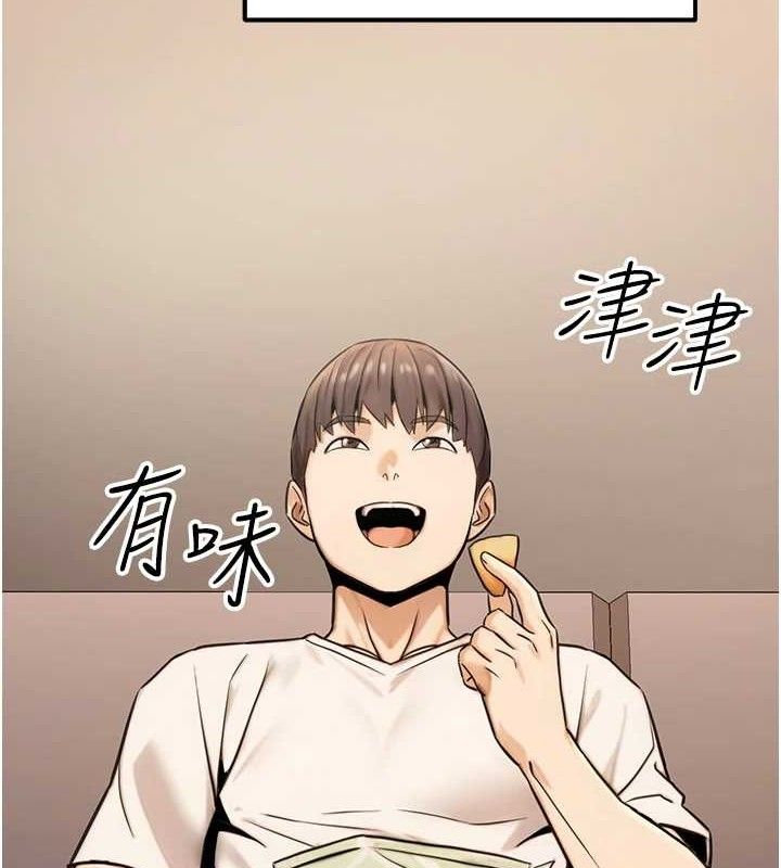 《公務員的桃色副業》漫画 第19話-隨叫隨到的洩慾玩具