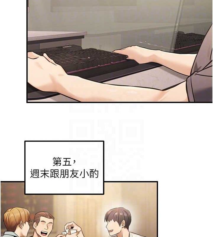 《公務員的桃色副業》漫画 第19話-隨叫隨到的洩慾玩具