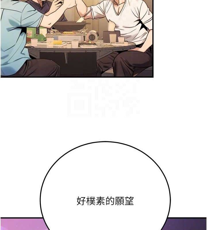 《公務員的桃色副業》漫画 第19話-隨叫隨到的洩慾玩具