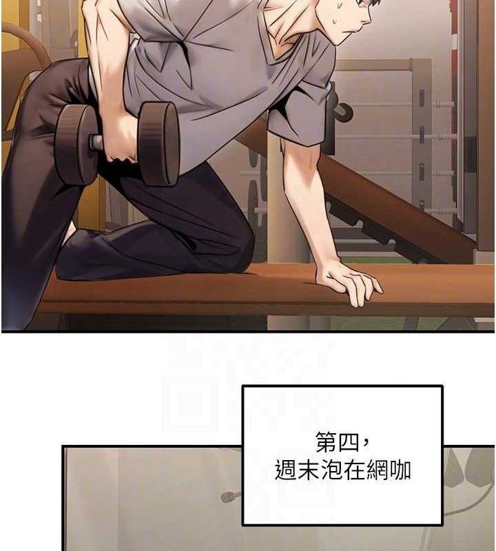 《公務員的桃色副業》漫画 第19話-隨叫隨到的洩慾玩具