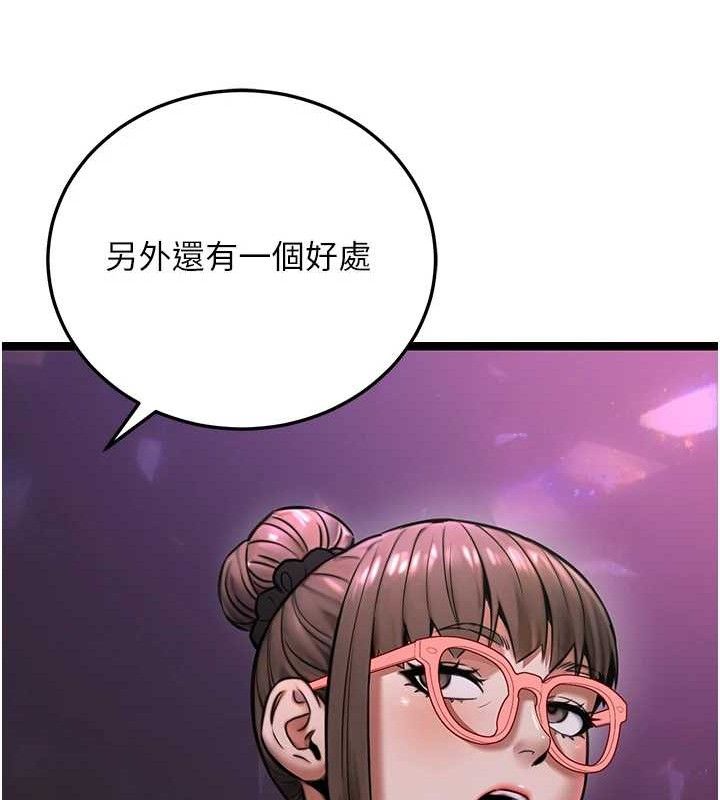 《公務員的桃色副業》漫画 第19話-隨叫隨到的洩慾玩具