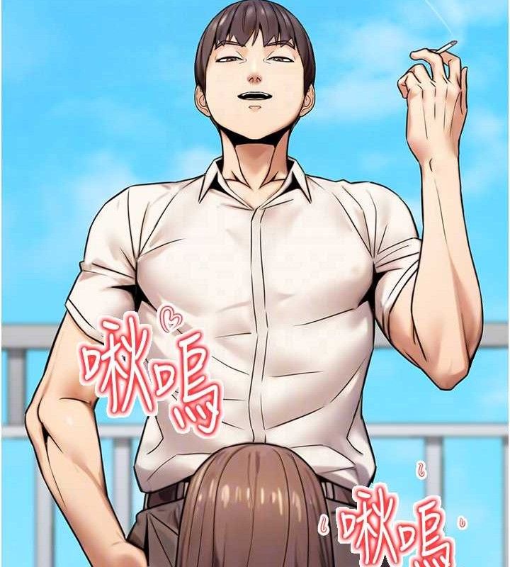 《公務員的桃色副業》漫画 第19話-隨叫隨到的洩慾玩具