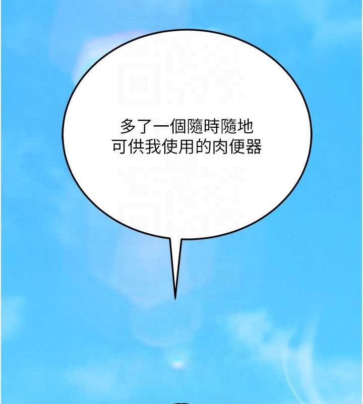 《公務員的桃色副業》漫画 第19話-隨叫隨到的洩慾玩具