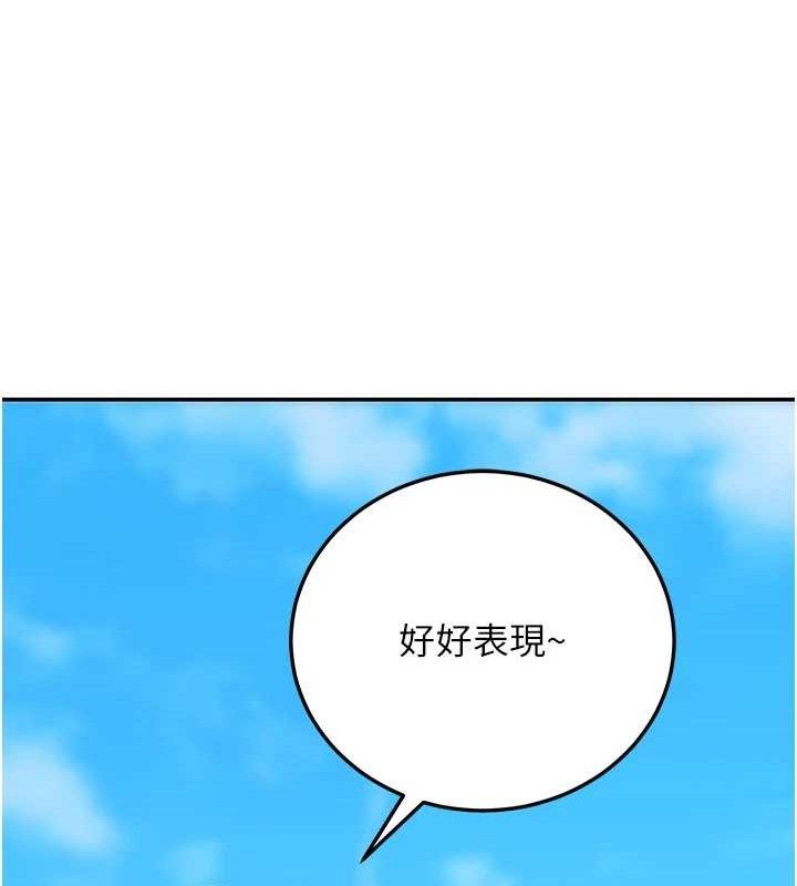 《公務員的桃色副業》漫画 第19話-隨叫隨到的洩慾玩具