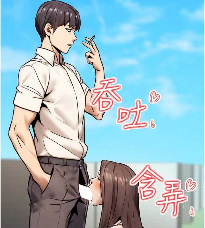 《公務員的桃色副業》漫画 第19話-隨叫隨到的洩慾玩具