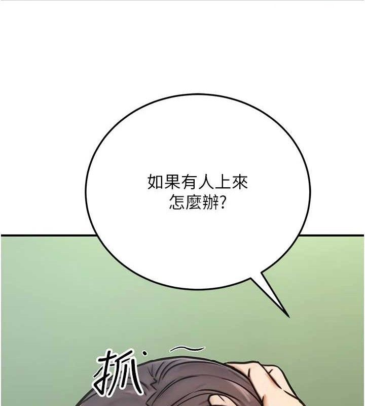 《公務員的桃色副業》漫画 第19話-隨叫隨到的洩慾玩具