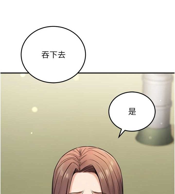 《公務員的桃色副業》漫画 第19話-隨叫隨到的洩慾玩具