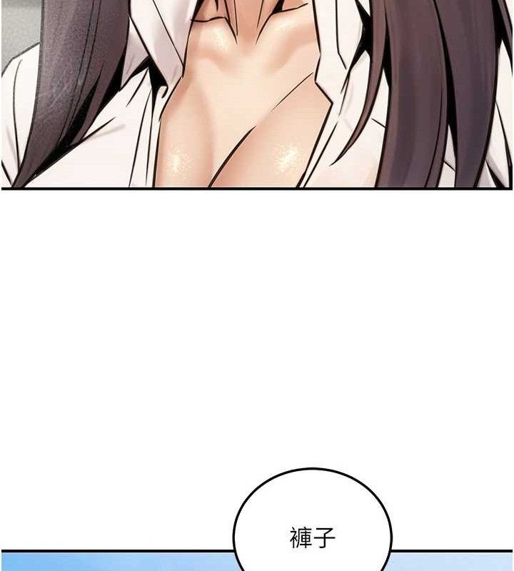 《公務員的桃色副業》漫画 第19話-隨叫隨到的洩慾玩具