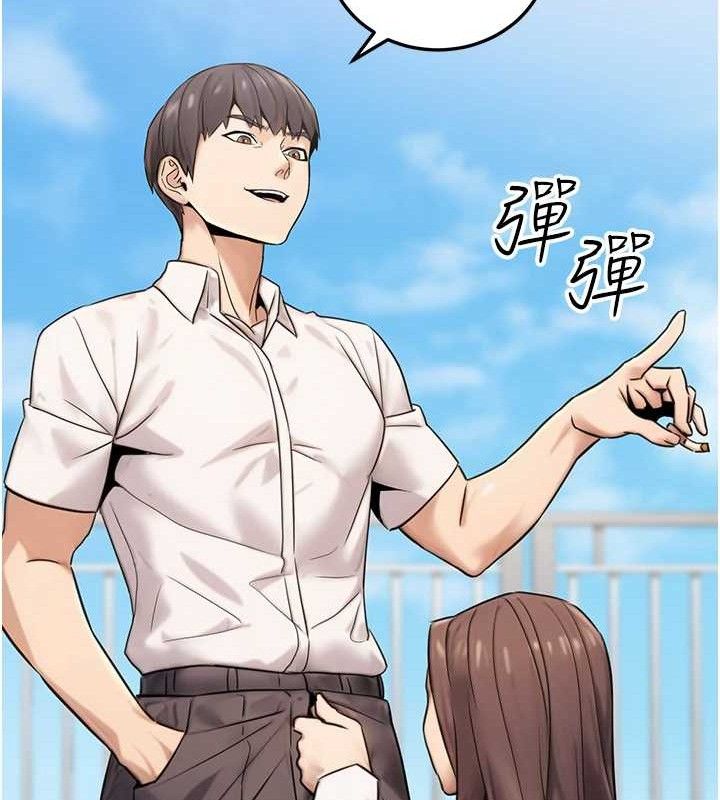 《公務員的桃色副業》漫画 第19話-隨叫隨到的洩慾玩具