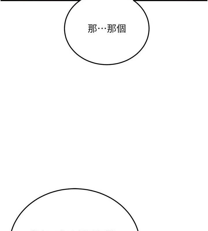 《公務員的桃色副業》漫画 第19話-隨叫隨到的洩慾玩具