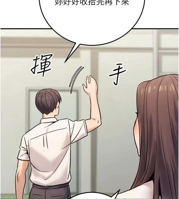《公務員的桃色副業》漫画 第19話-隨叫隨到的洩慾玩具