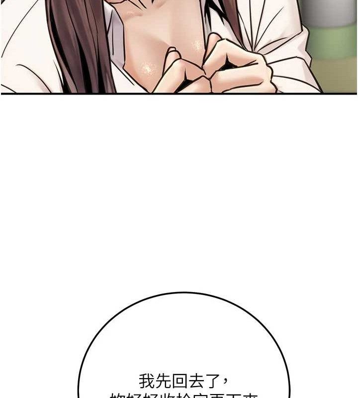 《公務員的桃色副業》漫画 第19話-隨叫隨到的洩慾玩具