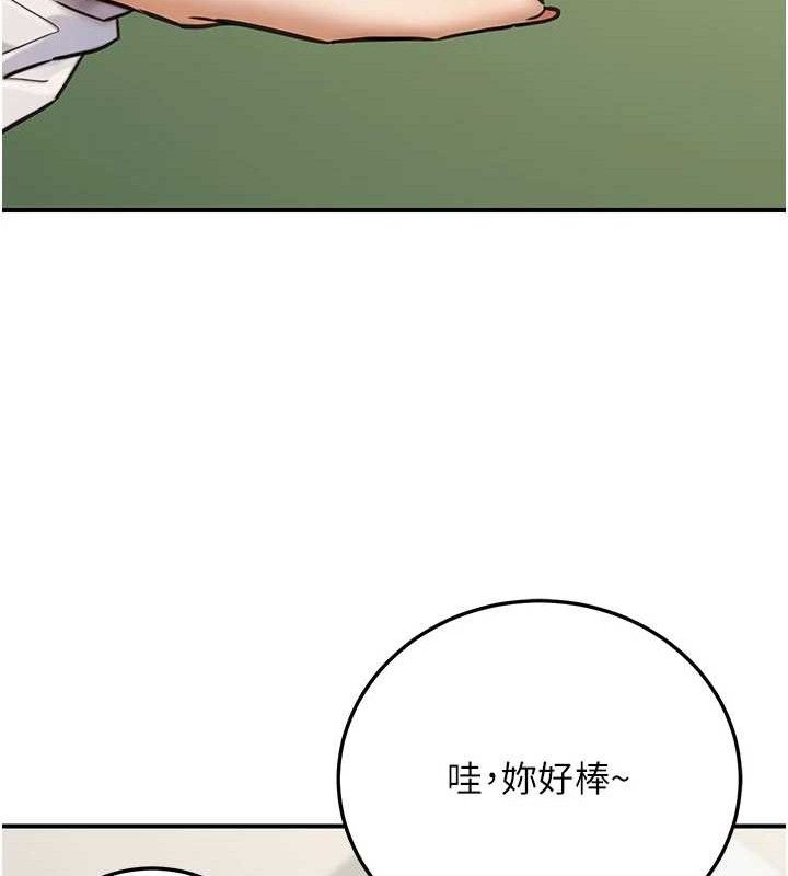 《公務員的桃色副業》漫画 第19話-隨叫隨到的洩慾玩具