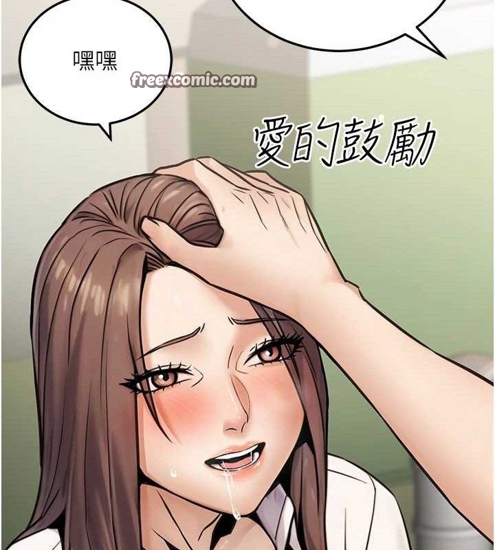 《公務員的桃色副業》漫画 第19話-隨叫隨到的洩慾玩具