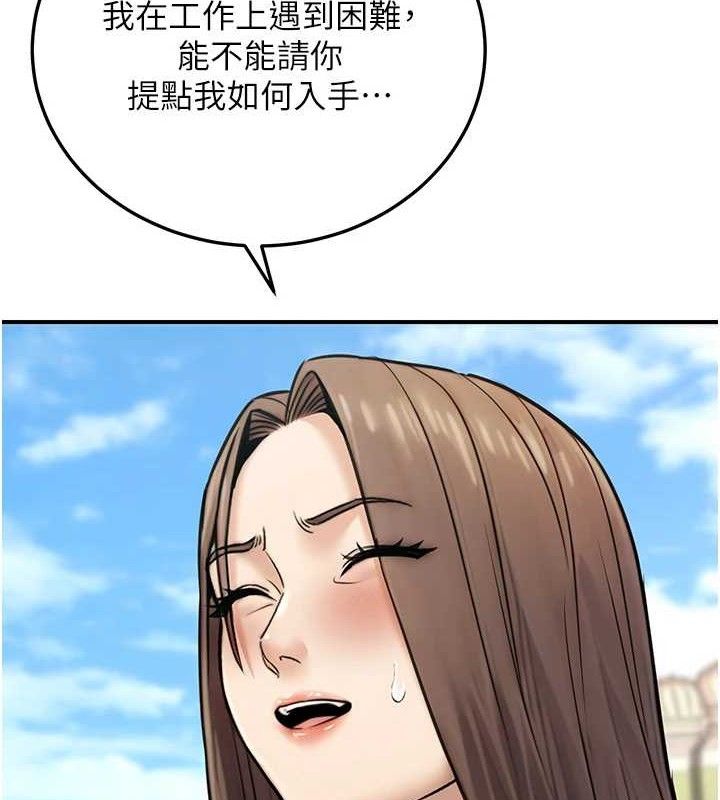 《公務員的桃色副業》漫画 第19話-隨叫隨到的洩慾玩具