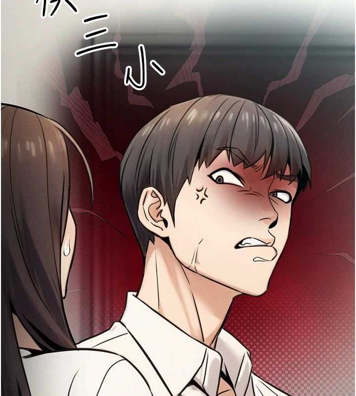 《公務員的桃色副業》漫画 第19話-隨叫隨到的洩慾玩具