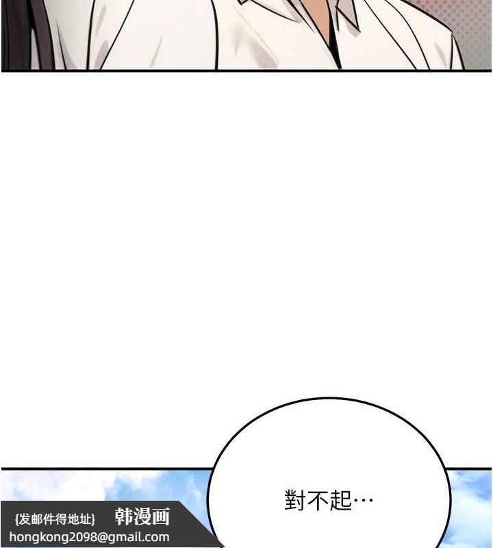 《公務員的桃色副業》漫画 第19話-隨叫隨到的洩慾玩具