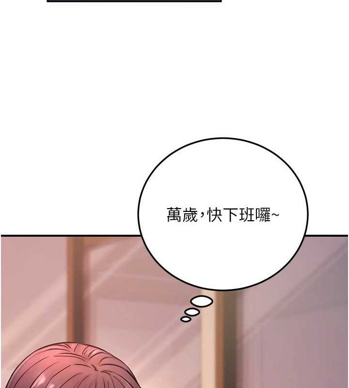 《公務員的桃色副業》漫画 第19話-隨叫隨到的洩慾玩具