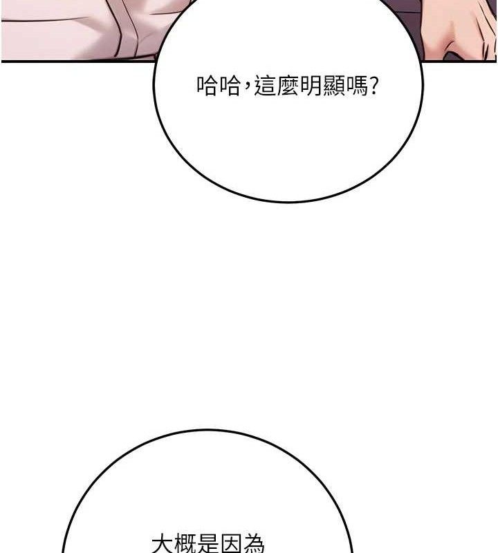 《公務員的桃色副業》漫画 第19話-隨叫隨到的洩慾玩具