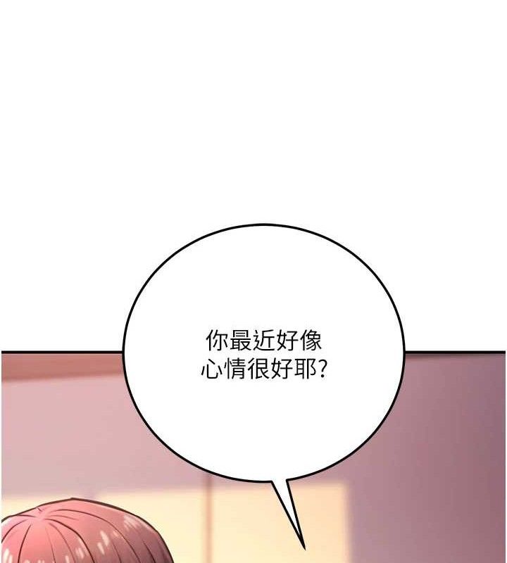 《公務員的桃色副業》漫画 第19話-隨叫隨到的洩慾玩具