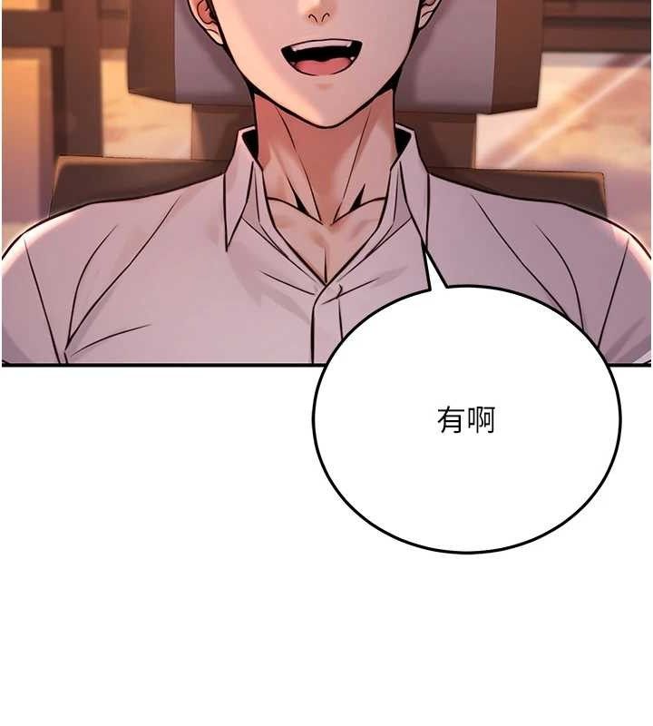 《公務員的桃色副業》漫画 第19話-隨叫隨到的洩慾玩具