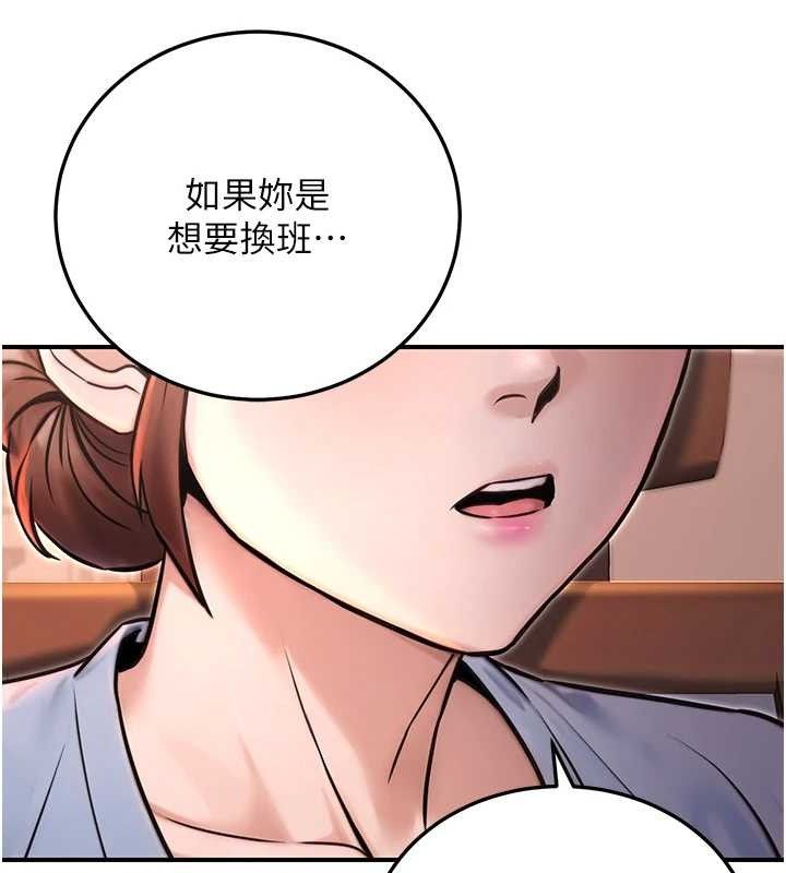 《公務員的桃色副業》漫画 第19話-隨叫隨到的洩慾玩具