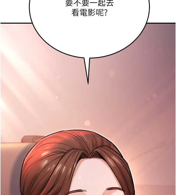 《公務員的桃色副業》漫画 第19話-隨叫隨到的洩慾玩具