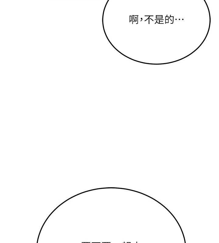 《公務員的桃色副業》漫画 第19話-隨叫隨到的洩慾玩具