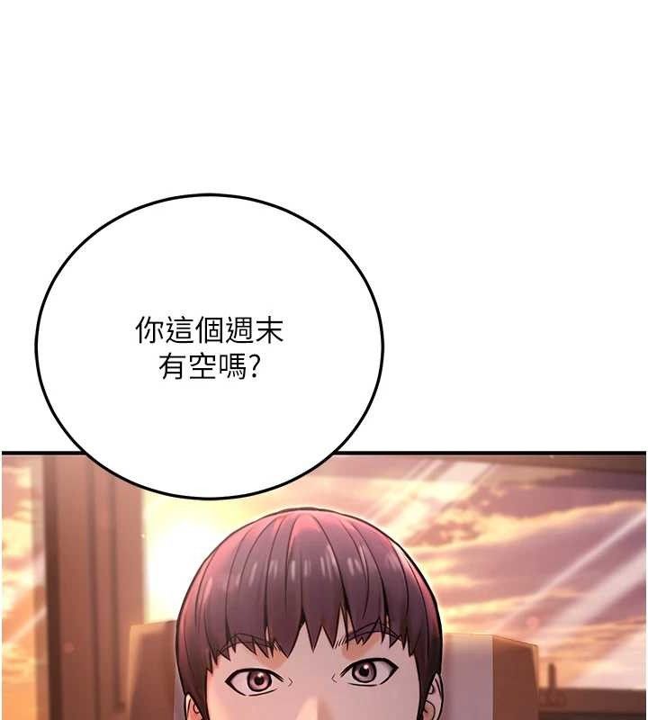 《公務員的桃色副業》漫画 第19話-隨叫隨到的洩慾玩具