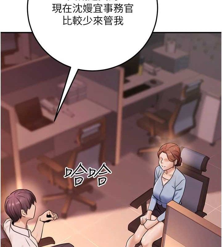 《公務員的桃色副業》漫画 第19話-隨叫隨到的洩慾玩具