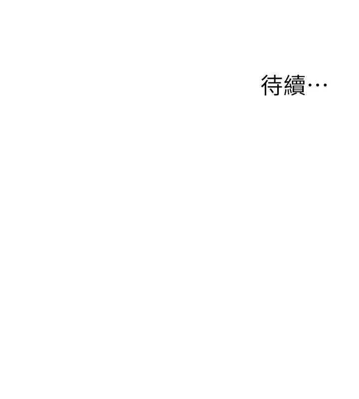《公務員的桃色副業》漫画 第19話-隨叫隨到的洩慾玩具